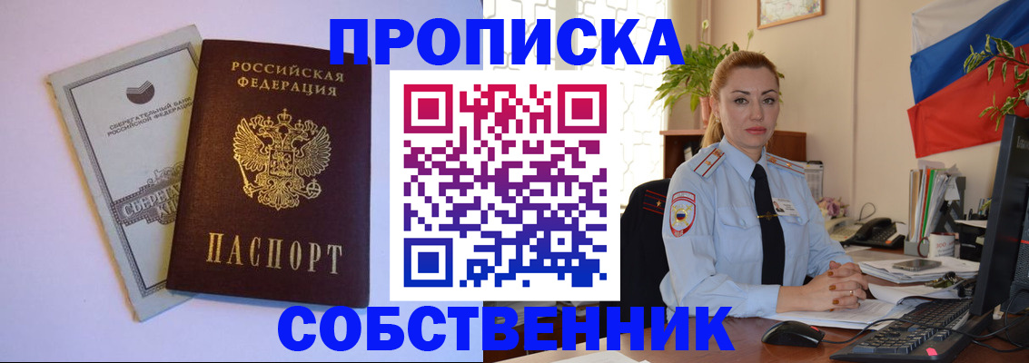 пропишу в квартире в Валдае