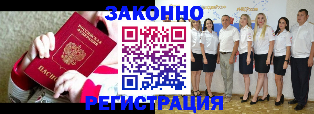 временная регистрация недорого в Валдае